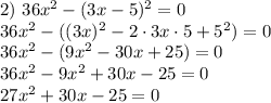 2)\ 36x^2-(3x-5)^2=0\\36x^2-((3x)^2-2\cdot3x\cdot5+5^2)=0\\36x^2-(9x^2-30x+25)=0\\36x^2-9x^2+30x-25=0\\27x^2+30x-25=0