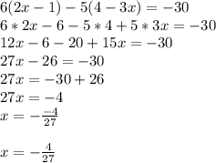 6(2x-1)-5(4-3x)=-30\\6*2x-6-5*4+5*3x=-30\\12x-6-20+15x=-30\\27x-26=-30\\27x=-30+26\\27x=-4\\x=-\frac{-4}{27}x=-\frac{4}{27}\\