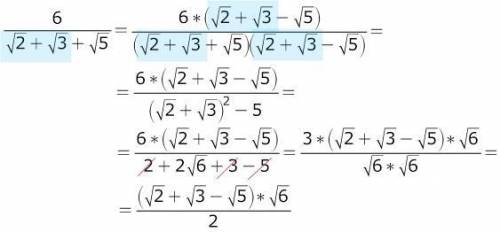 Обьясните как избавиться от иррациональности в этом примере 6/(√2+√3+√5)