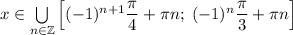 x\in\bigcup\limits_{n\in\mathbb{Z}}\Big[(-1)^{n+1}\dfrac{\pi}{4}+\pi n;\; (-1)^{n}\dfrac{\pi}{3}+\pi n\Big]
