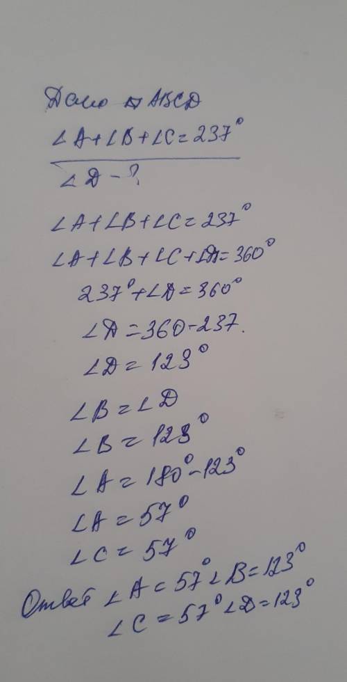 2.26 Найди углы параллелограмма, если: б) отношение их величин равно 0,2; в) сумма трех из них равна