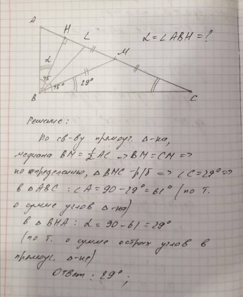 прямоугольном треугольнике авс с прямым углом в проведена высота BL медиана BM и биссектриса BL. Ока