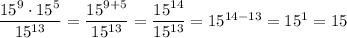 \dfrac{15^9\cdot 15^5}{15^{13}} =\dfrac{15^{9+5}}{15^{13}} = \dfrac{15^{14}}{15^{13}} =15^{14-13}=15^1=15