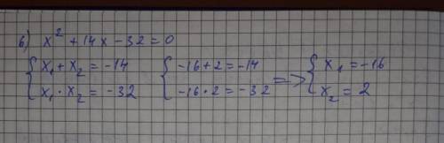 33. Используя теорему, обратную теореме Виета, найдите корни квадратного уравнения: 1) х2 – 10x + 24