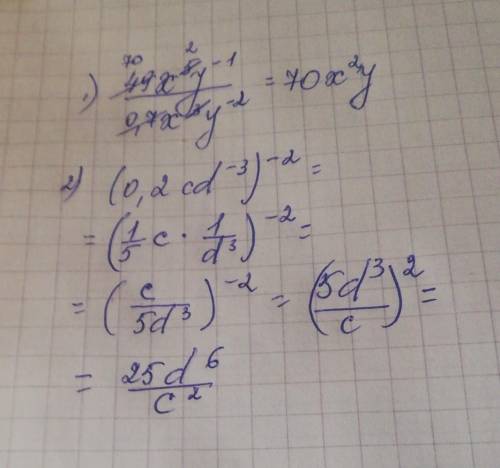 Выполните действия: б) (49х^5у^-1) : (0,7х^3у^-2)в) (0,2cd^-3)^-2 ​