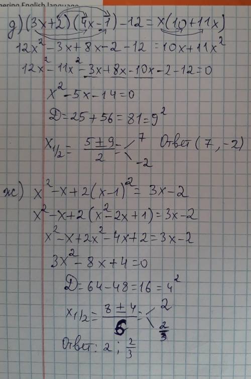 Решите уравнение Выполните только Д и Ж