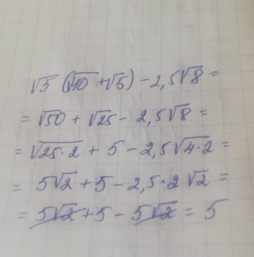 Упростить √5(√10+√5)-2,5√8​
