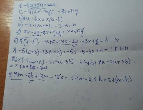 1) -6a+5a 2)-4(2x-3y)3)ax-bx4)-3-(m+n)5)7x-3y-6x+13y6)4(x-5)-3x+67)-5(c+3)-(3c-4)8)2x(-2b+4c)-x(7a-3