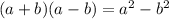 (a+b)(a-b)=a^2-b^2\\