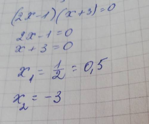 Решите уравнение (2х-1) (х+3)=0