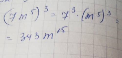 Ришить (7m ^ 5) ^ 3 =