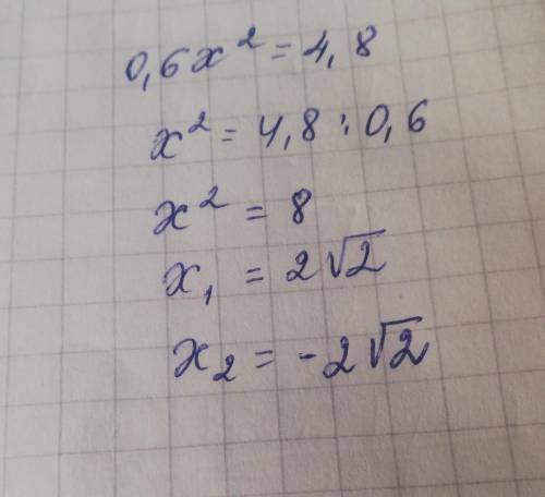 решить уравнение, желательно с обьяснением 0,6x2 = 4,8