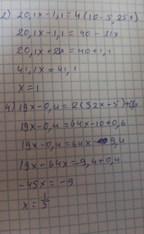 Найдите корни уравнений ,2 и 4​