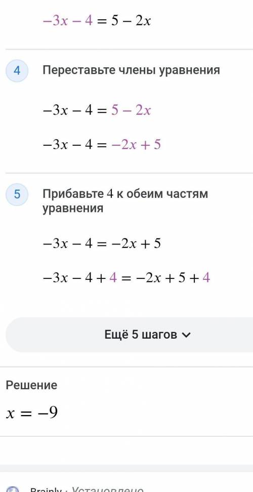2-3(x+2)=5-2x ​