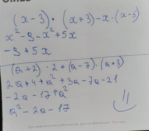 (x-3)(x+3)-x(x-5)(a+2)2+(a-7)(a+3)​