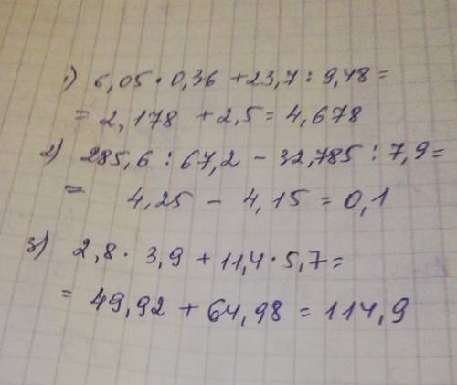 Найдите значение выражения: 1) 6,05•c+23,7:d при c=0,36 и d=9,48;2)285,6:m-n:7,9 при m= 67,2 и n= 32