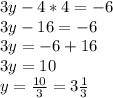 3y-4*4=-6\\3y-16=-6\\3y=-6+16\\3y=10\\y=\frac{10}{3}=3\frac{1}{3}