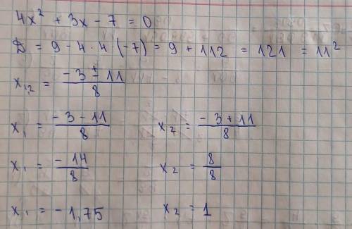 4x²+3x-7=0 Можете с уравнением?