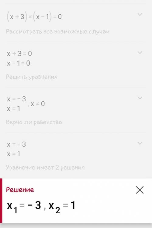 Y=x-3/x+2 розв'язати по діям ​
