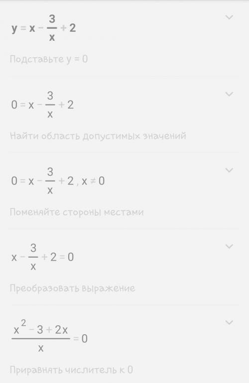 Y=x-3/x+2 розв'язати по діям ​