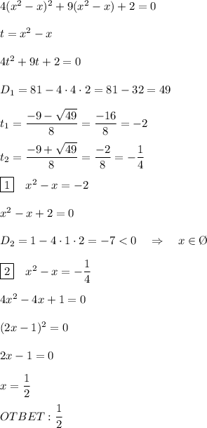 4(x^2-x)^2+9(x^2-x)+2=0\\ \\ t=x^2-x\\ \\ 4t^2+9t+2=0\\ \\ D_1=81-4\cdot4\cdot2=81-32=49t_1=\dfrac{-9-\sqrt{49}}{8}=\dfrac{-16}{8}=-2t_2=\dfrac{-9+\sqrt{49}}{8}=\dfrac{-2}{8}=-\dfrac{1}{4}\\ \\ \fbox1\quad x^2-x=-2x^2-x+2=0D_2=1-4\cdot1\cdot2=-7