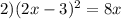 2)(2x - 3) {}^{2} = 8x