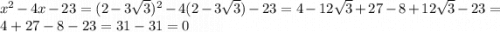 x^{2} -4x-23 = (2-3\sqrt{3} )^{2} -4(2-3\sqrt{3})-23 = 4-12\sqrt{3}+27-8+12\sqrt{3}-23 = 4+27-8-23 = 31-31 = 0