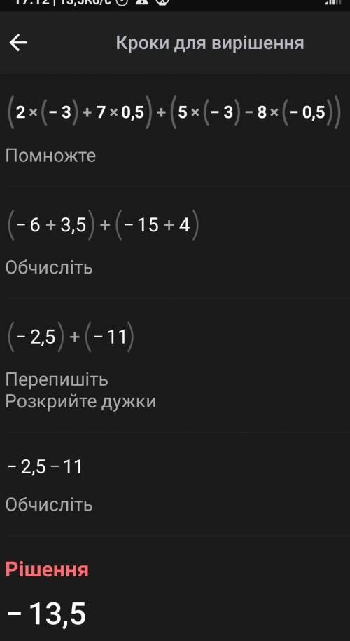 2. Упростите выражение (2a+7y) + (5a-8y) - (3y-5) и найдите его значен при а=-3, y=0,5.​