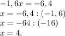 -1,6x=-6,4\\x=-6,4:(-1,6)\\x=-64:(-16)\\x=4.