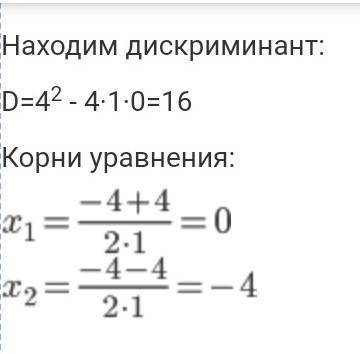 6. Найдите значения х, при которых g(x) = 0, если: а) g(x) = x(х + 4); б) g(x) x + 1 5 - х​
