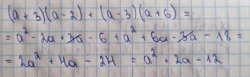 (a+3)( a -2)+ ( a -3) (а+6)​