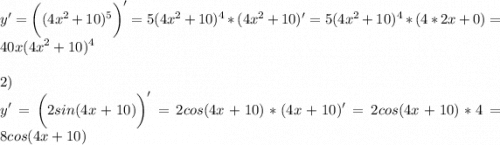 \displaystyle y'=\bigg ((4x^2+10)^5\bigg)' =5(4x^2+10)^4*(4x^2+10)'=5(4x^2+10)^4*(4*2x+0)=40x(4x^2+10)^42) \\y'=\bigg (2sin(4x+10)\bigg )'=2cos(4x+10)*(4x+10)'=2cos(4x+10)*4= 8cos(4x+10)