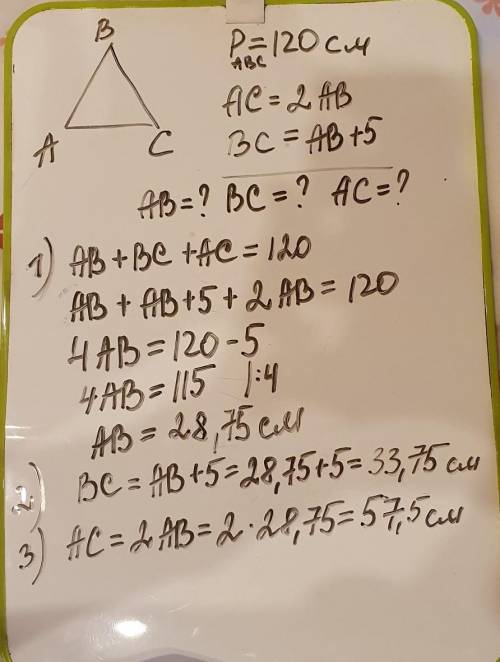 периметр трикутника - 120 см. AC- ? в 2 раза більше за AB. BC-? на 5 см більше за AB. AB -?, BC - ?,