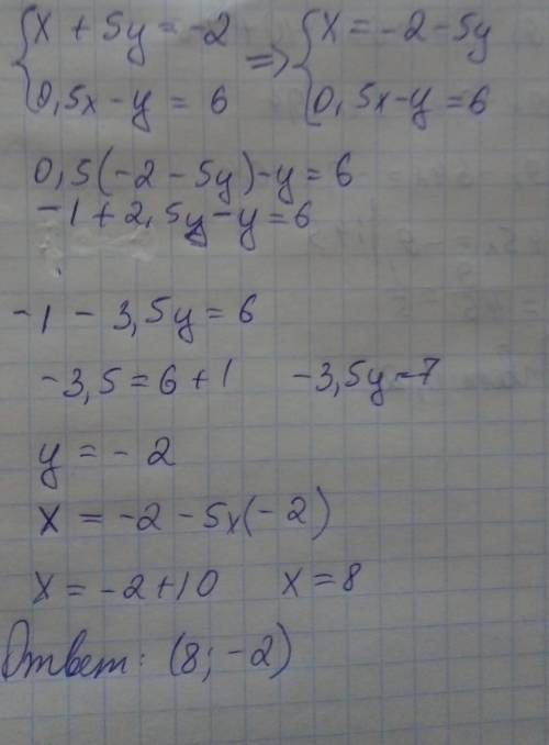 0.9 (5,6) решите систему уравнений