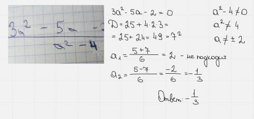 5a-2 a²-4 На фотке просто не всё поместилось ​