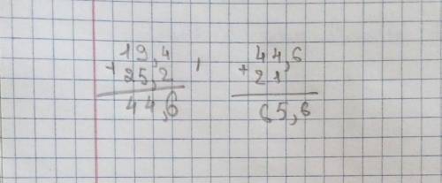 решить пример в столбик:19,4+25,2+21=​