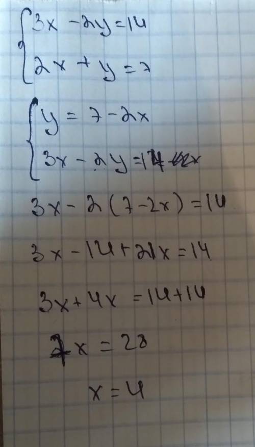 Объясните как решать {3х-2y=14{2х+y=7(если что вот эти две маленькие скобочки это одна скобочка)​