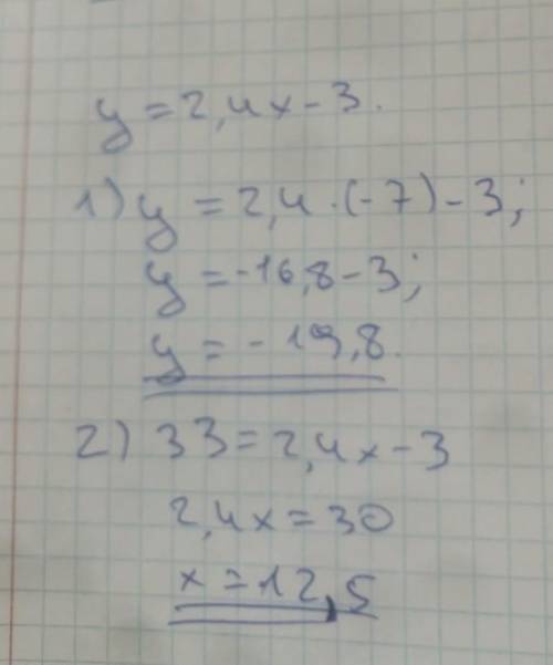 1. Функция задана формулой у= 2,4х - 3. Найдите: 1) значение функции, если значение аргумента равно