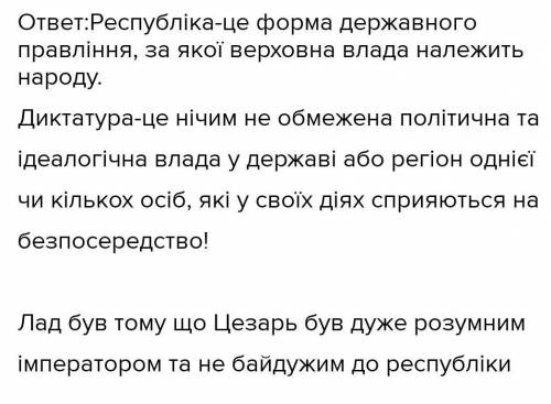 Чому в Україні республіканська форма правління