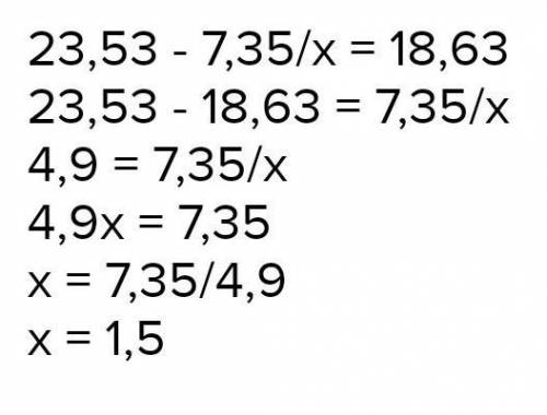 23,57-7,35:x=18,63решите ^^​