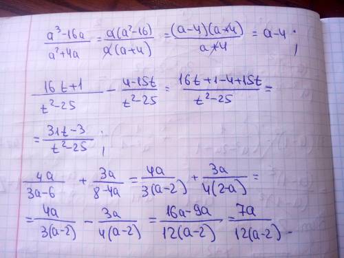 Алгебра повторення за 7-8 клас.До іть,будь ласка, хто знає із завданнями 1. Скоротити дріб a³-16a /