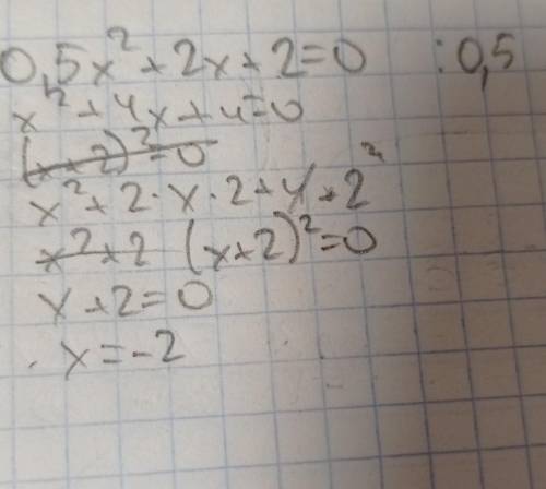 11. Найдите корни уравнения: а) – 5х – 24 = 0; в) 0,5х2 + 2х + 2 = 0; б) х2 – 13х + 42 = 0; г) 0,1х2