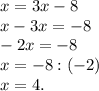 x=3x-8\\x-3x=-8\\-2x=-8\\x=-8:(-2)\\x=4.