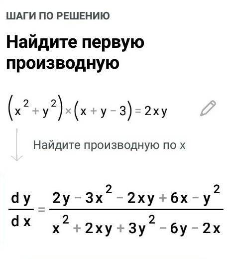 Решить в целых числах (продолжение): (x^2+y^2)(x+y-3)=2xy (вопрос создан для конкретного пользовател