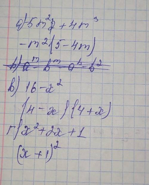 Разложите на множители многочлен: а) -5m2+4m3 б) am-bm-ab-b2 в) 16-x2 г) x2+2x+1