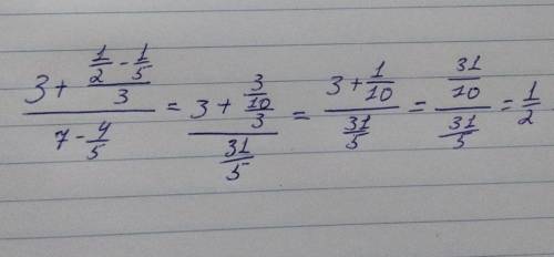 Номер: 0.11. Вычислите:3+1/2-1/5/3/7-4/5​