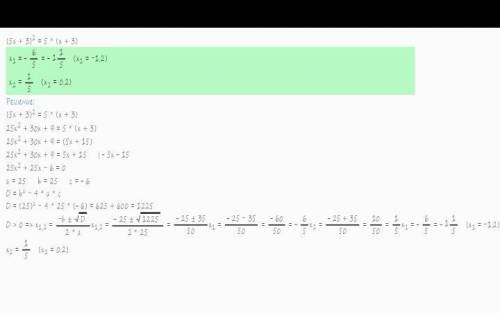 Решите уравнения. (5x+3)^2=5(x+3)