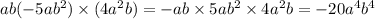 ab( - 5ab {}^{2} ) \times (4a {}^{2} b) = - ab \times 5ab {}^{2} \times 4a {}^{2} b = - 20a {}^{4} b {}^{4}