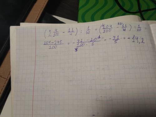Решите уравнения 1. 0,11x + 0,08x=45,6 2.(x+9,14):7,2=5 3.(2,04-1 1/4): 1/20