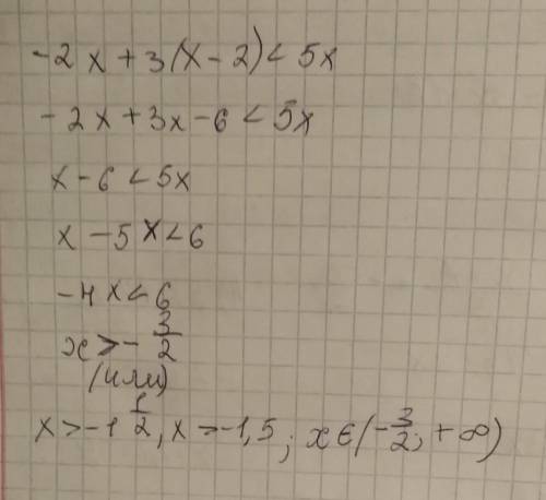 Решите неравенство -2x + 3(x-2)<5х​